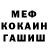 Метадон белоснежный _Dum_