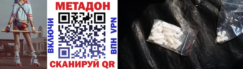 Метадон VHQ  что такое   Фатеж 