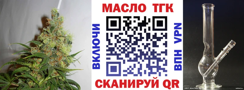 ТГК гашишное масло  Фатеж 